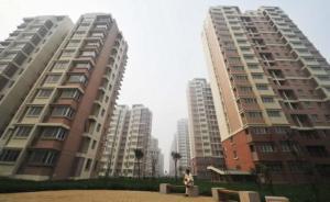 北京住建委成立4個(gè)專項(xiàng)檢查組，“零容忍”打擊公租房轉(zhuǎn)租