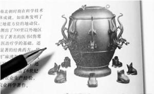 ?人教社回應(yīng)張衡及地動儀教材被刪：并未消失，系調(diào)整編排