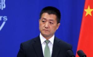 外交部再回应中方被指干涉美内政和选举：牵强附会，站不住脚