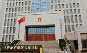 安徽一辅警玩枪走火致民警中弹身亡，被判三缓三