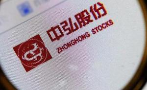 中弘股份：终止与加多宝一切形式的合作，互不承担违约责任