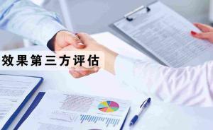 變味的第三方評(píng)估：背后是可以迅速變現(xiàn)的商業(yè)利益
