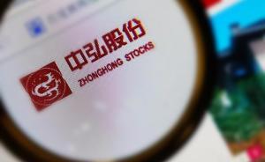 中植回应参与中弘股份托管：宿州国厚将主导托管和经营