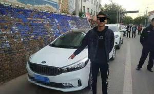 男子谈婚不成开车强行带走女友，涉非法限制他人人身自由被拘