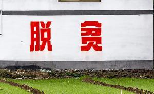 脫貧問責(zé)罰買香煙用于工作，貴州涉事鄉(xiāng)鎮(zhèn)：欠妥，將及時(shí)調(diào)整