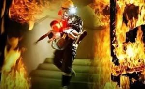 再见，消防战士！你好，消防员！