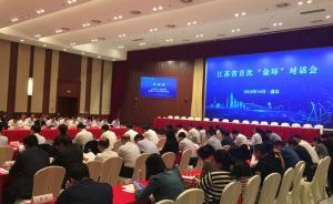 江蘇環(huán)保廳長(zhǎng)談執(zhí)法“一刀切”和重污染天限停產(chǎn)：剛?cè)岵?jì)