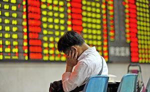 滬指午后跌破2600點(diǎn)關(guān)口，兩市超兩百只個(gè)股跌停