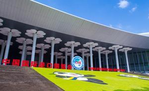 上海公布首届进博会期间公众休息日调整安排