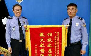 韓國(guó)海警救助中國(guó)漁民獲贈(zèng)錦旗：救火之情深似海
