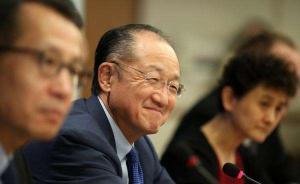 世界銀行行長呼吁：加強貿易合作，反對經貿摩擦