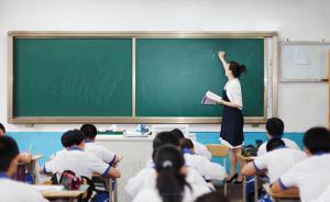 北京市教委：推進中小學集團化辦學和學區(qū)制管理，促優(yōu)質(zhì)均衡