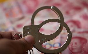 副市长落马其妻为“协调”被骗285万，丈夫入狱对方退三千