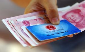 社保費將由稅務(wù)部門征收，人民日報：堵漏洞才能降負擔