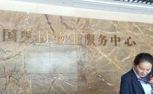 重慶一物業(yè)員工離職后多名業(yè)主被貸款公司短信轟炸，警方調(diào)查