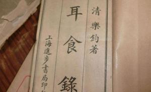 敘詭筆記｜地安門古寺殺人事件的真相