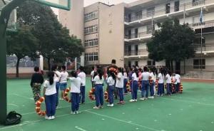 長沙60余名小學生被“罰跪”，雨花區(qū)教育局：已成立調(diào)查組