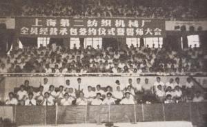 新時(shí)代新作為新篇章｜這家企業(yè)當(dāng)年在上海第一個(gè)推行全員承包