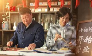 蔣雯麗談《正陽門下小女人》：我是一個(gè)充滿魅力的小女人