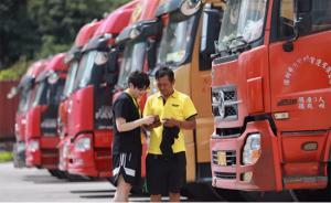 誰在驅(qū)使大貨車玩命狂飆：上路必須先“掛靠”，運營成本漸漲