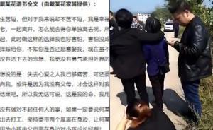 丈夫假死騙保后妻兒自殺，娘家人討說法