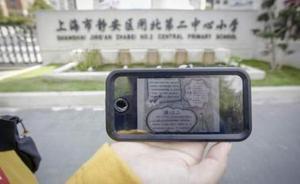 小學(xué)國慶作業(yè)“寫出家族有哪些名人功績(jī)”，家長質(zhì)疑