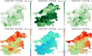 專家解讀：京津冀區域大氣污染又現，秋冬季攻堅進入戰斗狀態