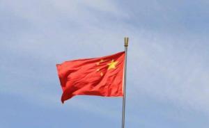 新華社評論員：“強制技術(shù)轉(zhuǎn)讓說”站不住腳