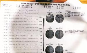 被精神病大学生讲述134天被关经历：在里面没法证明正常
