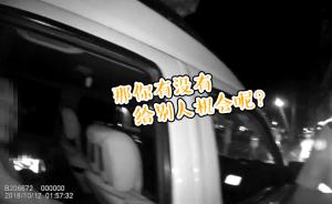 奥迪司机醉驾闯9条街撞7车,被查求情