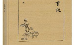 杜澤遜：如何成為一名專業(yè)學者