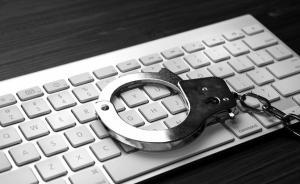 法治的细节︱警惕“计算机流氓罪” 