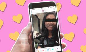 在约会软件上找真爱,靠谱吗?