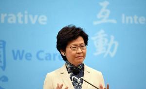 林鄭月娥：“明日大嶼”滿足社會長遠需要，免蹈土地缺乏覆轍
