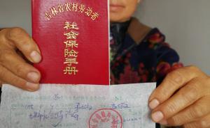 长春九台区数百农民办社保被骗巨额保费，涉案社保局科长潜逃