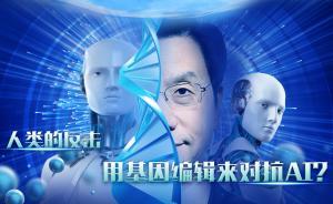 掌握AI的人，會讓社會更好還是更糟？ | AI·未來