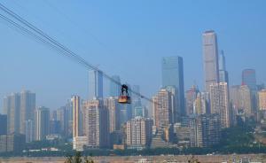 重庆长江索道将暂停运营进行年检保养，27日起恢复正常