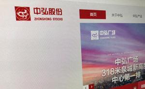 A股股价跌破面值退市首股诞生？中弘股份连续20日低于1元