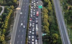 國慶長假第三天：主干公路交通總體通暢