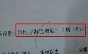 河南男子告医院误诊白血病，法院因男子拒做司法鉴定判其败诉