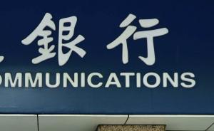 分析｜一批正在排队“补血”的银行，如何加大信贷投放力度？