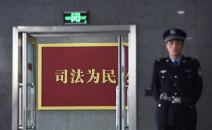 慶祝改革開放40年·數(shù)說｜法安天下，守護(hù)公平正義