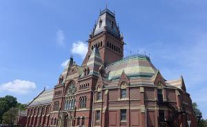 中國科學報：哈佛自揭家丑清理門戶，給我們提供了有益借鑒