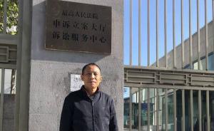 李錦蓮對江西高院293萬國家賠償存異，向最高法提起復(fù)議