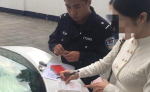 斑馬線停車拍攝“炫富摔”吸粉，浙江一抖音女主播被警方處罰