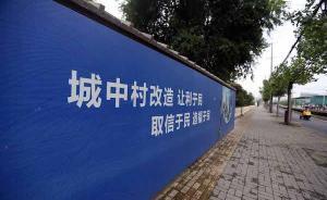 真如加速度：普陀“紅旗村”地塊即將公示設(shè)計方案