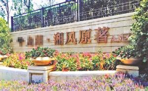 長(zhǎng)沙某小區(qū)業(yè)主囤購(gòu)133個(gè)車(chē)位，高價(jià)出售引發(fā)風(fēng)波