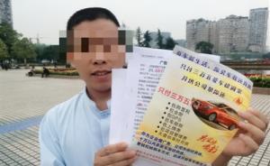 車身貼廣告不用還月供？樂山多位車主疑遭騙局，月供被斷