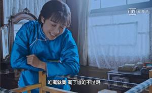 《正陽門下小女人》：她才是頂天立地大女人