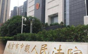 南京中院通告：張小雷案集資參與人請到板倉辦公區(qū)反映訴求